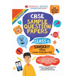 Oswaal CBSE Sample Question Papers Class 6 Sanskrit |